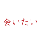 【メンヘラ・ホラー】ゾッとする怖い赤文字（個別スタンプ：5）