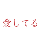 【メンヘラ・ホラー】ゾッとする怖い赤文字（個別スタンプ：10）