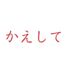 【メンヘラ・ホラー】ゾッとする怖い赤文字（個別スタンプ：12）