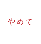 【メンヘラ・ホラー】ゾッとする怖い赤文字（個別スタンプ：17）