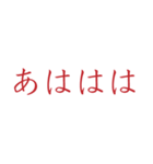 【メンヘラ・ホラー】ゾッとする怖い赤文字（個別スタンプ：18）