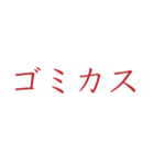 【メンヘラ・ホラー】ゾッとする怖い赤文字（個別スタンプ：24）