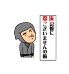 ザ・忍法（個別スタンプ：2）