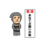 ザ・忍法（個別スタンプ：4）