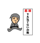 ザ・忍法（個別スタンプ：5）