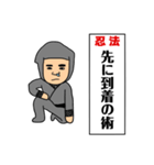 ザ・忍法（個別スタンプ：6）