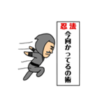 ザ・忍法（個別スタンプ：7）