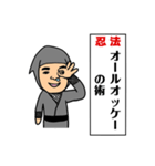 ザ・忍法（個別スタンプ：9）