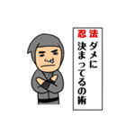 ザ・忍法（個別スタンプ：10）