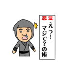 ザ・忍法（個別スタンプ：12）