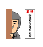 ザ・忍法（個別スタンプ：13）