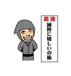 ザ・忍法（個別スタンプ：15）