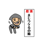 ザ・忍法（個別スタンプ：16）