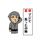 ザ・忍法（個別スタンプ：18）