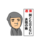 ザ・忍法（個別スタンプ：22）