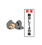 ザ・忍法（個別スタンプ：23）