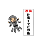 ザ・忍法（個別スタンプ：28）