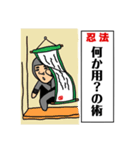 ザ・忍法（個別スタンプ：33）