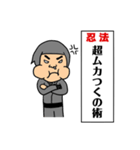 ザ・忍法（個別スタンプ：39）