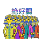 古代エジプト人のハッピーライフ17豪華絢爛（個別スタンプ：4）