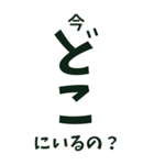 【デカ文字】災害•連絡•確認＊ひらがな付（個別スタンプ：1）