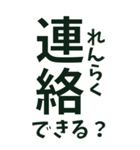 【デカ文字】災害•連絡•確認＊ひらがな付（個別スタンプ：2）