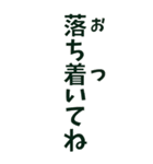 【デカ文字】災害•連絡•確認＊ひらがな付（個別スタンプ：6）