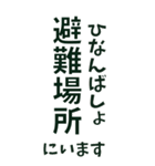 【デカ文字】災害•連絡•確認＊ひらがな付（個別スタンプ：7）