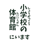 【デカ文字】災害•連絡•確認＊ひらがな付（個別スタンプ：9）