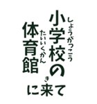 【デカ文字】災害•連絡•確認＊ひらがな付（個別スタンプ：10）