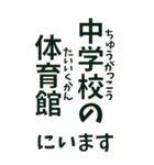 【デカ文字】災害•連絡•確認＊ひらがな付（個別スタンプ：11）