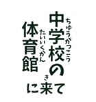 【デカ文字】災害•連絡•確認＊ひらがな付（個別スタンプ：12）