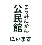 【デカ文字】災害•連絡•確認＊ひらがな付（個別スタンプ：13）