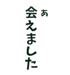 【デカ文字】災害•連絡•確認＊ひらがな付（個別スタンプ：16）