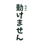 【デカ文字】災害•連絡•確認＊ひらがな付（個別スタンプ：17）