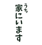 【デカ文字】災害•連絡•確認＊ひらがな付（個別スタンプ：18）