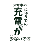 【デカ文字】災害•連絡•確認＊ひらがな付（個別スタンプ：19）