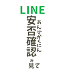 【デカ文字】災害•連絡•確認＊ひらがな付（個別スタンプ：21）