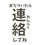 【デカ文字】災害•連絡•確認＊ひらがな付（個別スタンプ：26）