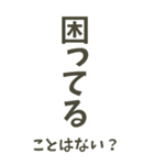 【デカ文字】災害•連絡•確認＊ひらがな付（個別スタンプ：27）