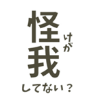 【デカ文字】災害•連絡•確認＊ひらがな付（個別スタンプ：36）