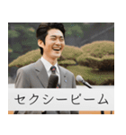 【毎日使える】爽やかな政治家風スタンプ（個別スタンプ：16）