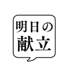 【料理/調理】文字のみ吹き出しスタンプ（個別スタンプ：2）