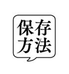 【料理/調理】文字のみ吹き出しスタンプ（個別スタンプ：10）