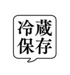 【料理/調理】文字のみ吹き出しスタンプ（個別スタンプ：11）