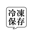 【料理/調理】文字のみ吹き出しスタンプ（個別スタンプ：12）