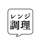 【料理/調理】文字のみ吹き出しスタンプ（個別スタンプ：22）