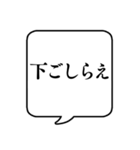 【料理/調理】文字のみ吹き出しスタンプ（個別スタンプ：24）