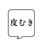 【料理/調理】文字のみ吹き出しスタンプ（個別スタンプ：26）