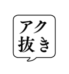 【料理/調理】文字のみ吹き出しスタンプ（個別スタンプ：27）